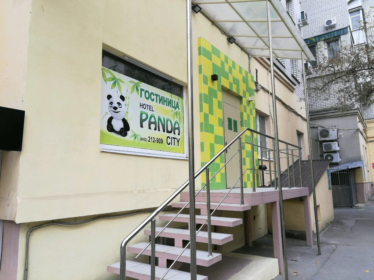 Изображение Панда Сити
