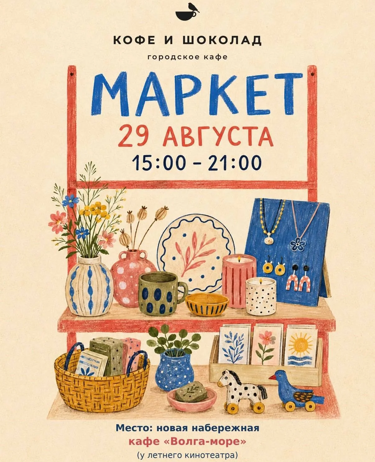Изображение МАРКЕТ