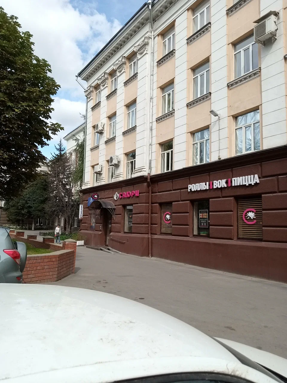 Изображение Саюри