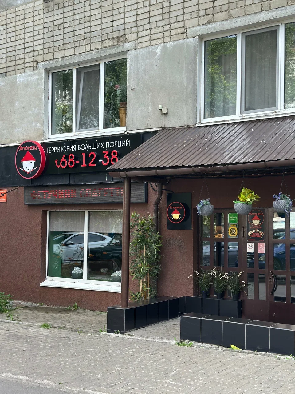 Изображение Апонец